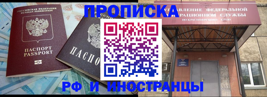 миграционный учет в Городце