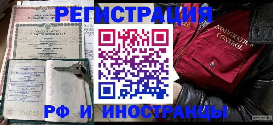 прописка для кредита в Городце