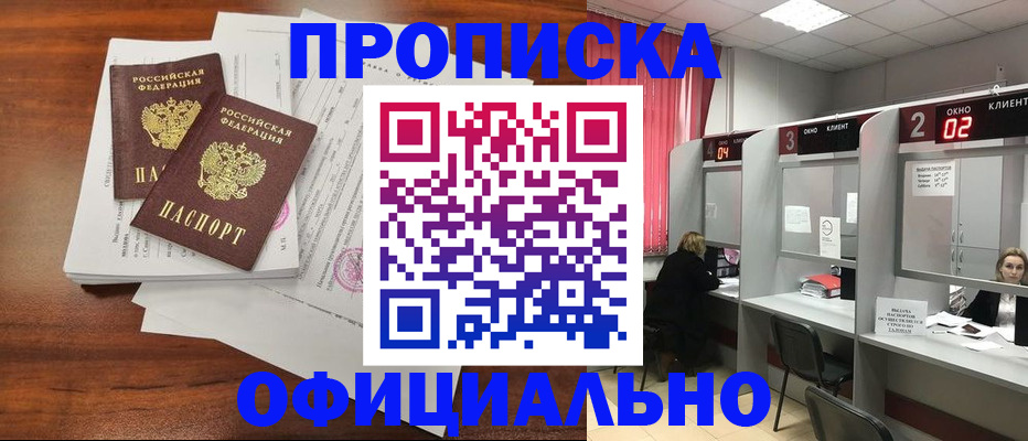 временная регистрация купить в Городце