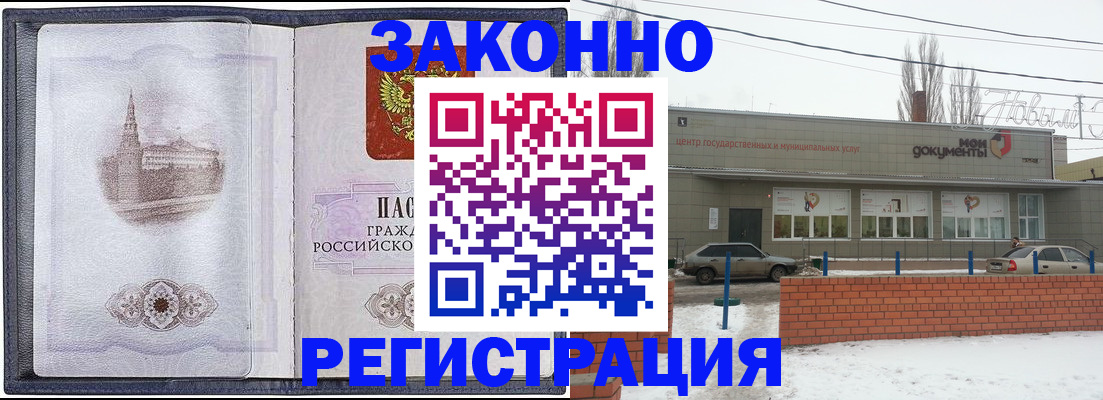 временная регистрация 2025 в Городце