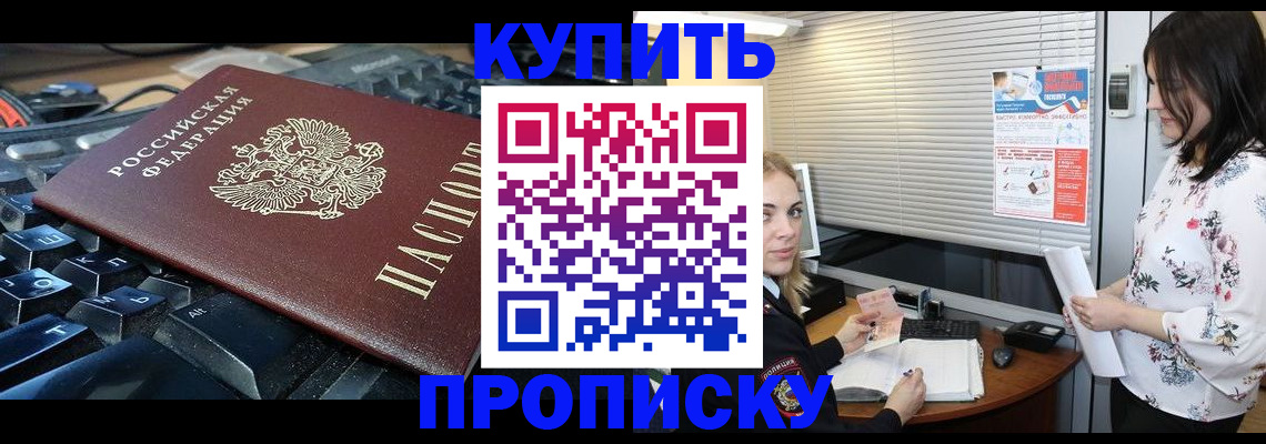 прописка гарантия в Городце