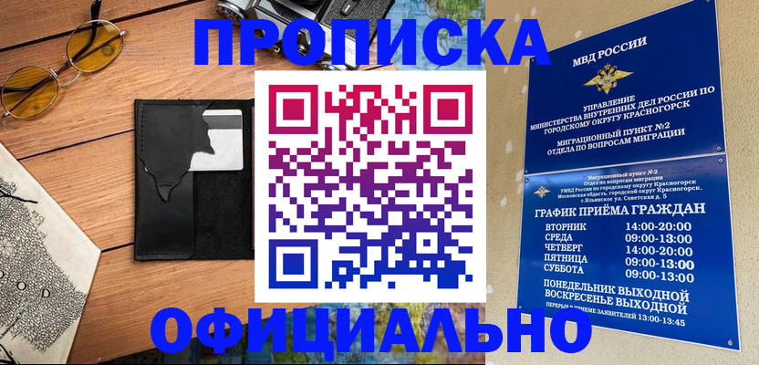 прописка поиск в Городце